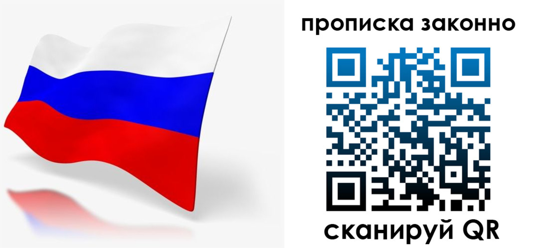временная регистрация купить в Чернушке