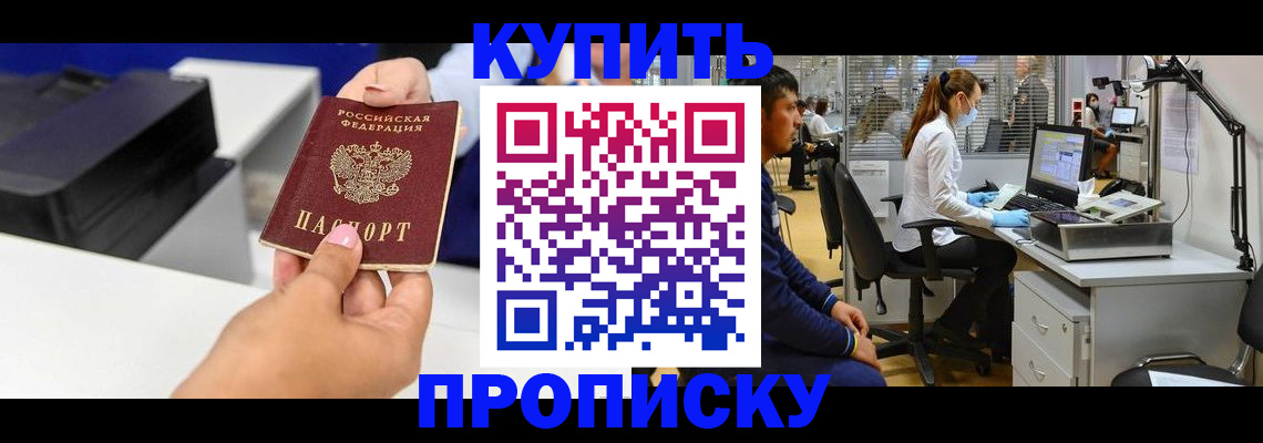 пропишу в квартире в Чернушке