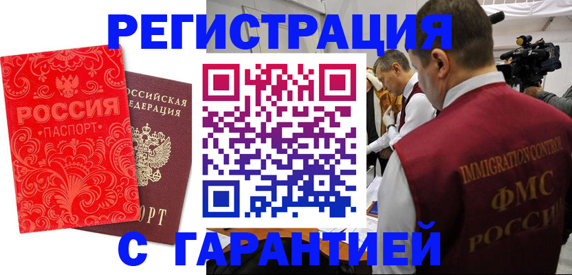 временная регистрация адрес в Чернушке