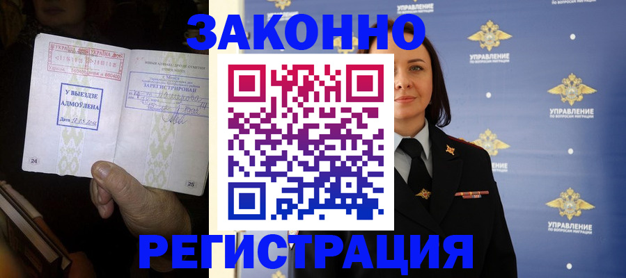 прописка ребенка в Чернушке