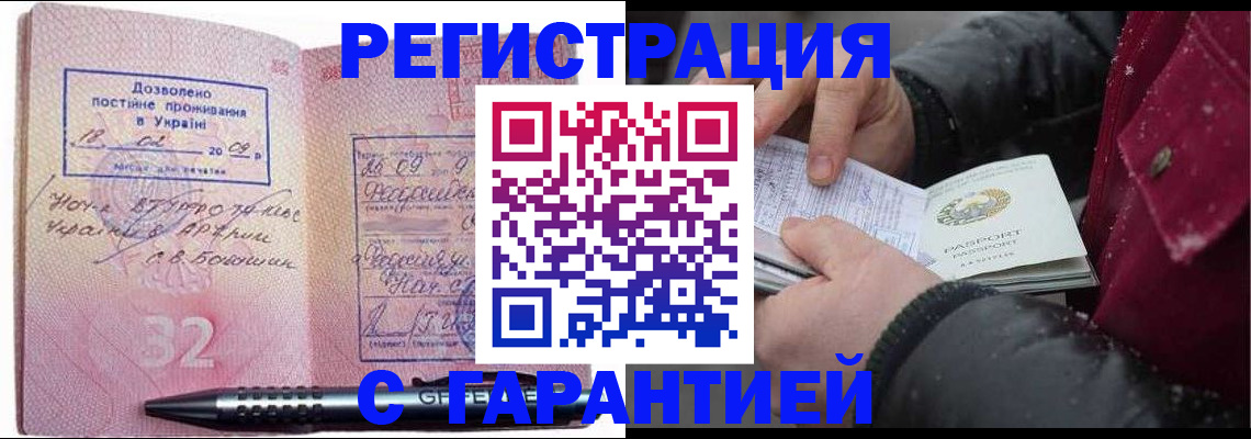 прописка от собственника в Чернушке